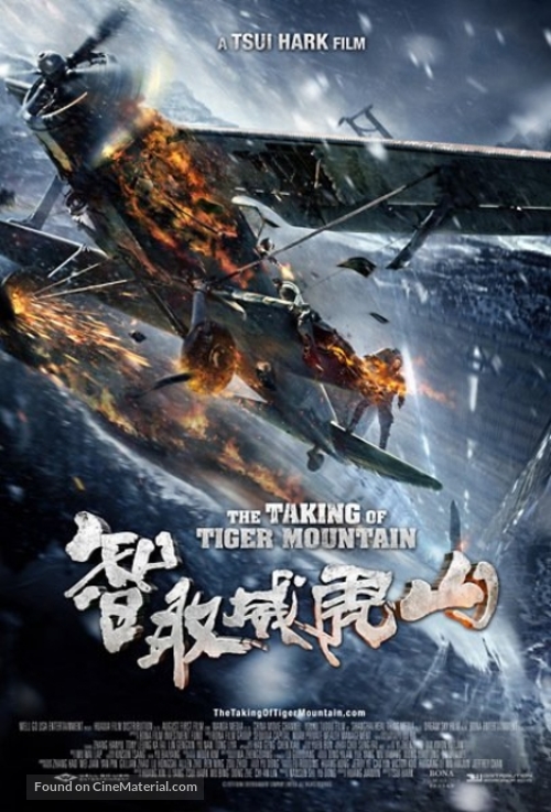 Zhi qu wei hu shan - Hong Kong Movie Poster