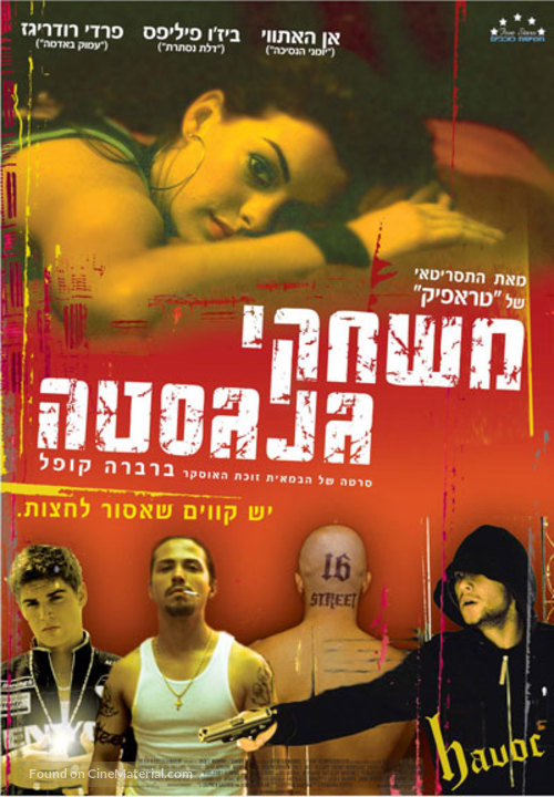 Havoc - Israeli Movie Poster