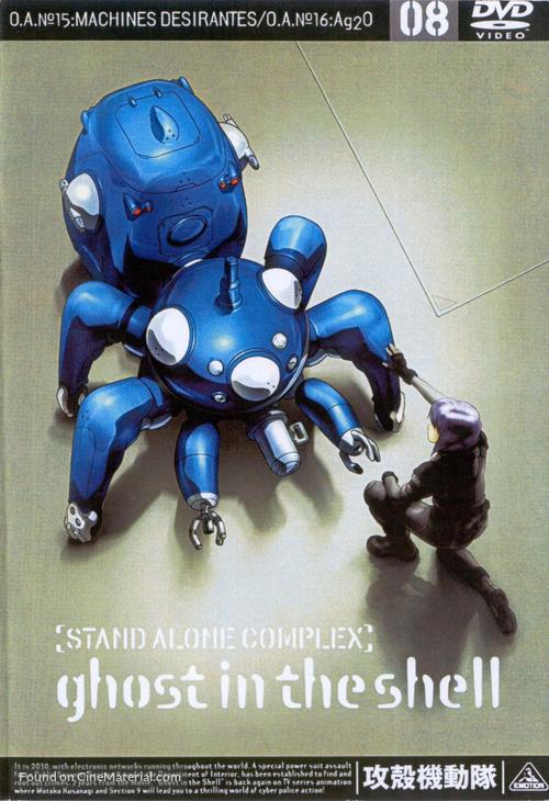 &quot;K&ocirc;kaku kid&ocirc;tai: Stand Alone Complex&quot; - Japanese DVD movie cover