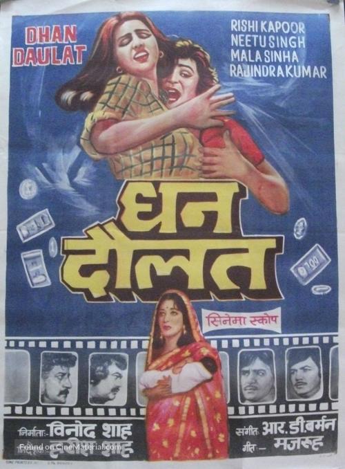 Dhan Daulat - Indian Movie Poster