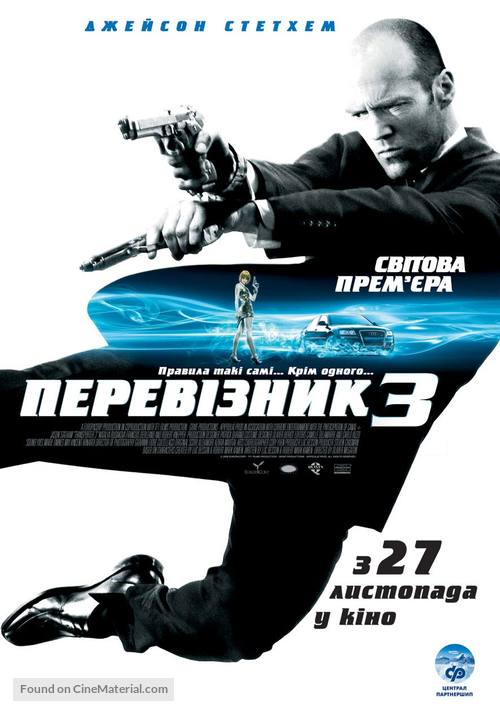 Transporter 3 - Ukrainian Movie Poster