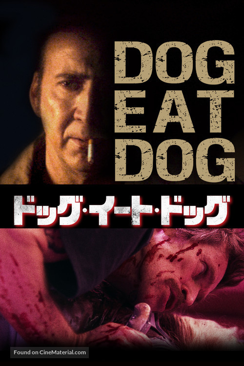 Dog Eat Dog - Japanese Movie Cover