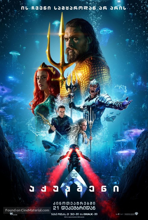 Aquaman - Georgian Movie Poster