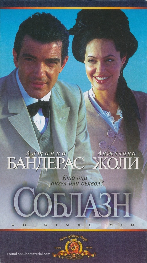 Original Sin - Russian VHS movie cover