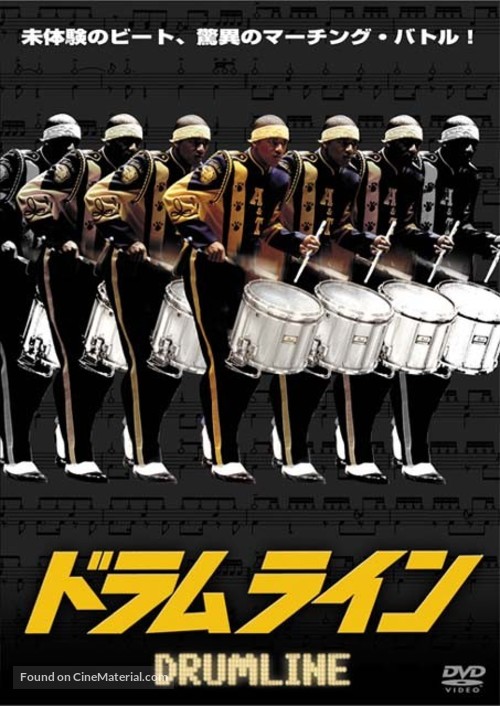Drumline - Japanese DVD movie cover