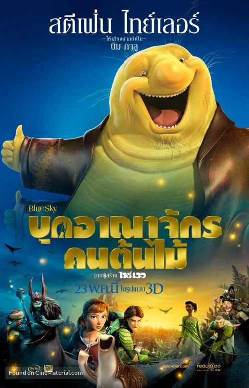 Epic - Thai Movie Poster