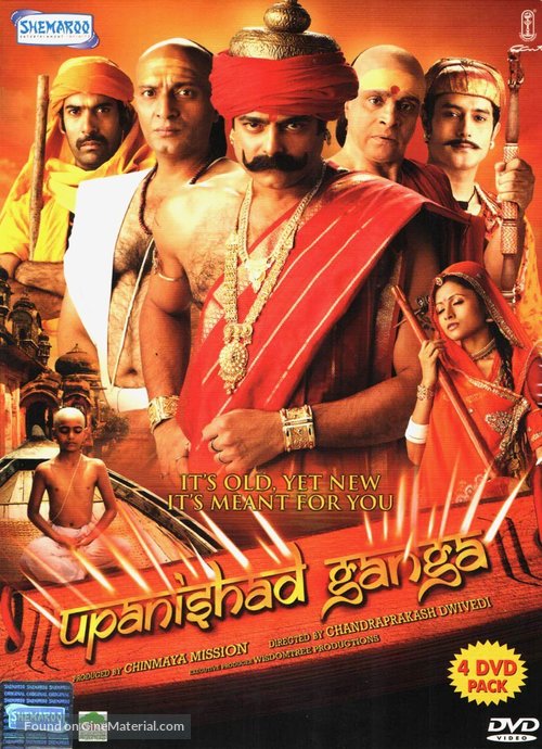 &quot;Upanishad Ganga&quot; - Indian DVD movie cover
