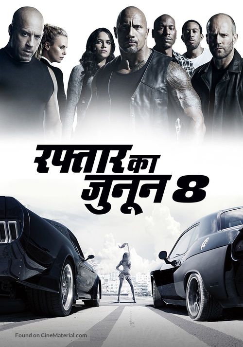 The Fate of the Furious - Indian Movie Poster