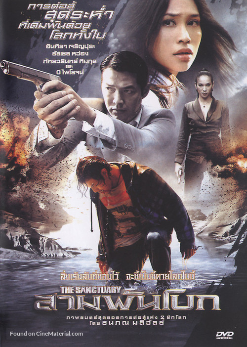 The Sanctuary - Thai Movie Cover