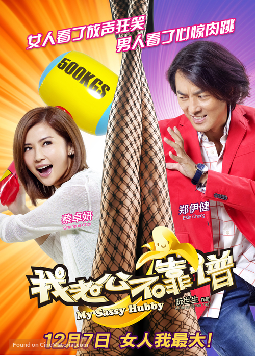 My Sassy Hubby - Chinese Movie Poster