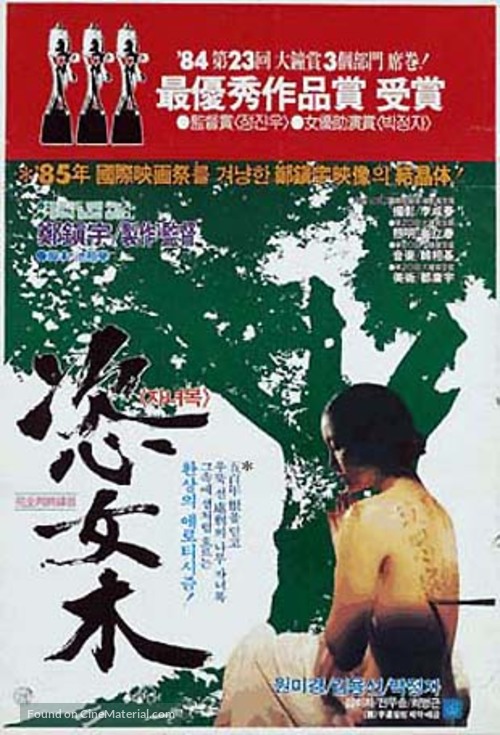 Janyeo-mok - South Korean Movie Poster