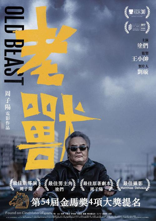 Old Beast - Chinese Movie Poster