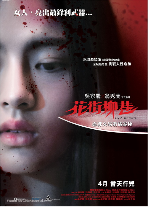 Hua Jie Liu Xiang - Hong Kong Movie Poster