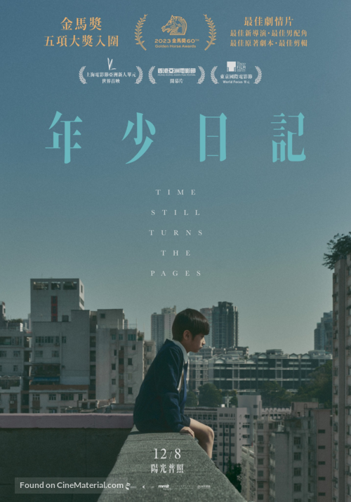 Nin siu yat gei - Taiwanese Movie Poster