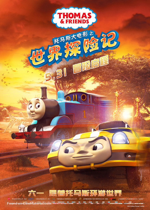 Thomas &amp; Friends: Big World! Big Adventures! The Movie - Chinese Movie Poster