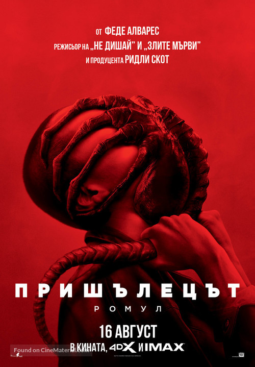 Alien: Romulus - Bulgarian Movie Poster