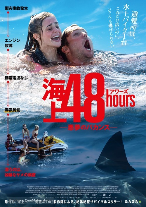 Shark Bait - Japanese Movie Poster