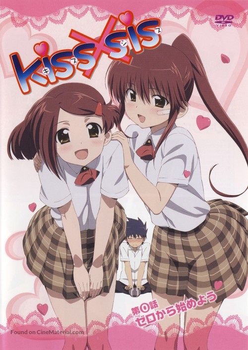 &quot;Kiss x sis&quot; - Japanese Movie Cover