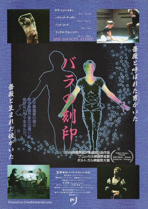 She Dances Alone - Japanese Movie Poster