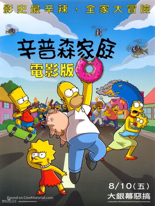 The Simpsons Movie - Taiwanese Movie Poster