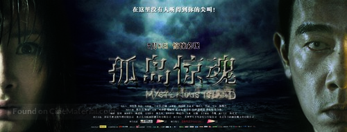 Mysterious Island - Chinese Movie Poster