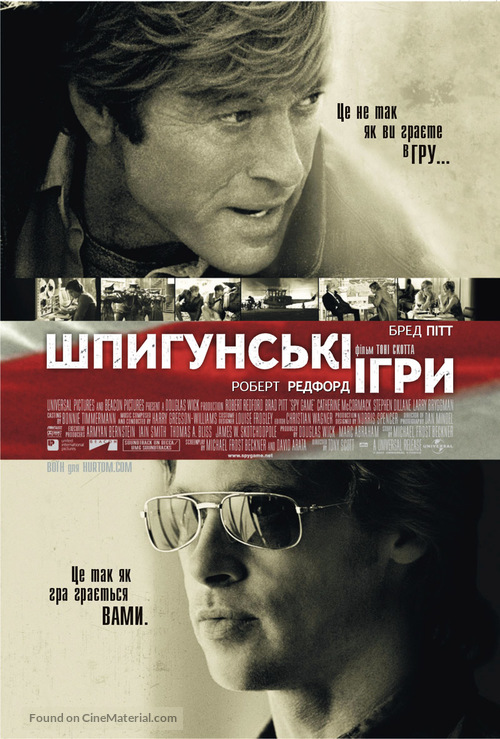 Spy Game - Ukrainian Movie Poster