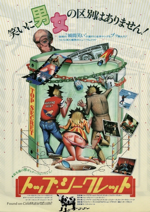 Top Secret - Japanese Movie Poster