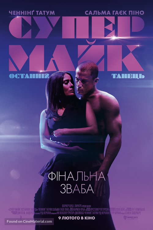 Magic Mike&#039;s Last Dance - Ukrainian Movie Poster