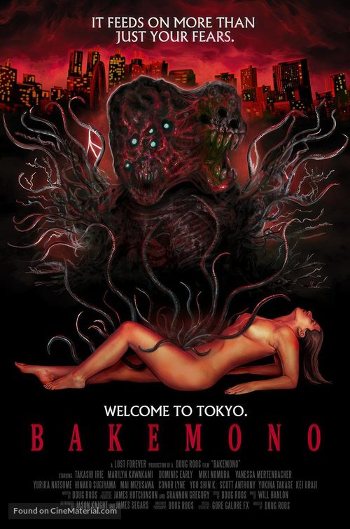 Bakemono - International Movie Poster