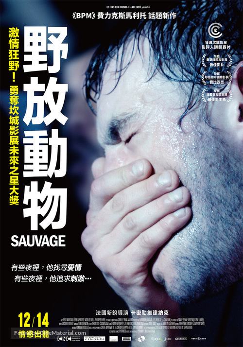 Sauvage - Taiwanese Movie Poster