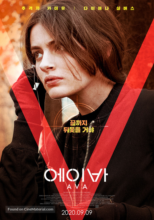Ava - South Korean Movie Poster
