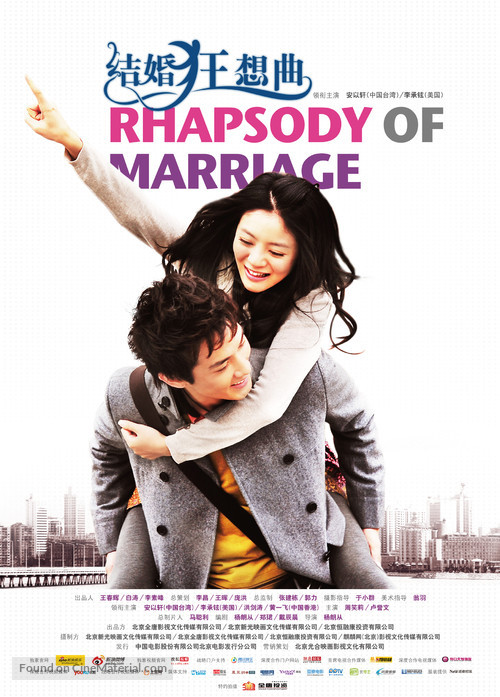 Rhapsody of Marriage - Chinese Movie Poster