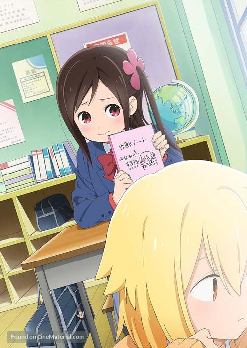 &quot;Hitori Bocchi&#039;s OO Lifestyle&quot; - Key art