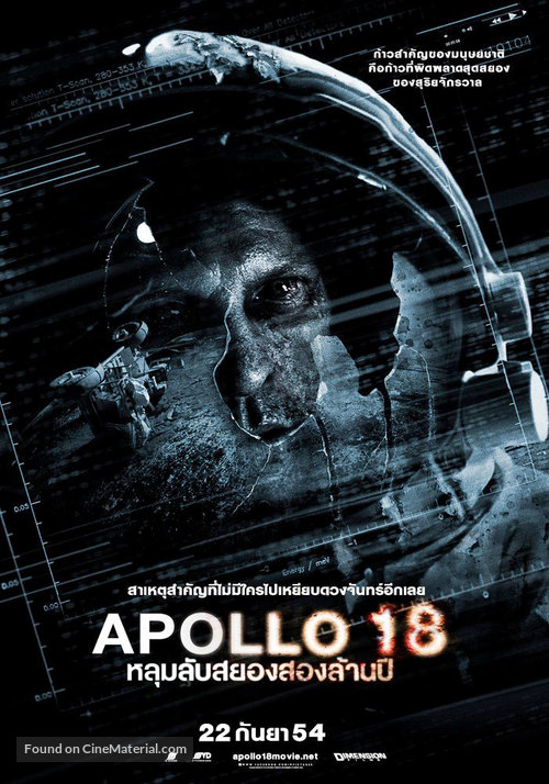 Apollo 18 - Thai Movie Poster