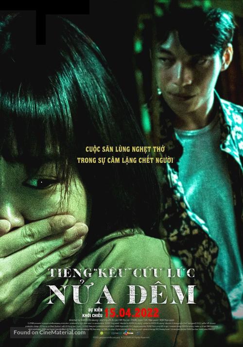 Midnight - Vietnamese Movie Poster