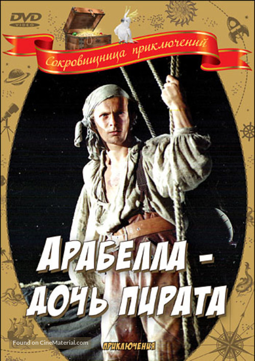 Arabella, merer&ouml;&ouml;vli t&uuml;tar - Russian DVD movie cover