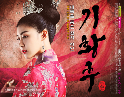 &quot;Ki Hwanghoo&quot; - South Korean Movie Poster