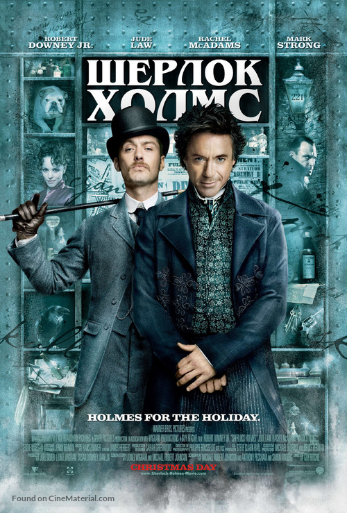 Sherlock Holmes - Russian Movie Poster