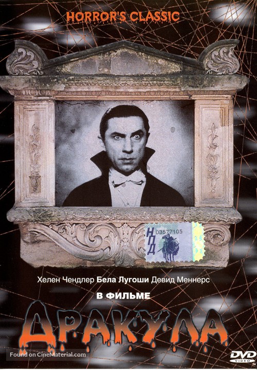 Dracula - Russian DVD movie cover