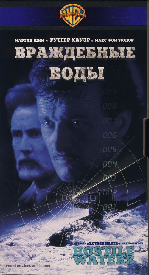 &quot;Screen One&quot; - Russian VHS movie cover