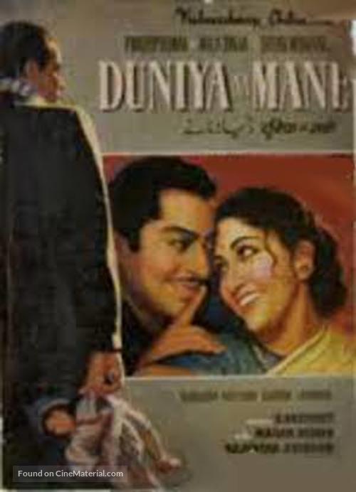 Duniya Na Mane - Indian Movie Poster