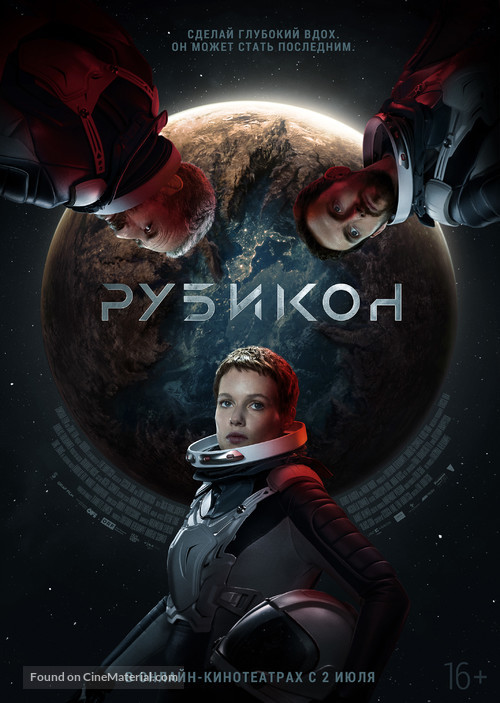 Rubikon - Russian Movie Poster