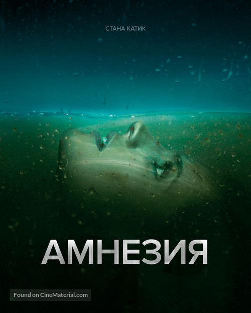 &quot;Absentia&quot; - Russian Movie Poster