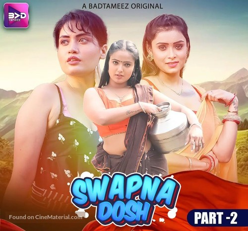 &quot;Swapnadosh&quot; - Indian Movie Cover