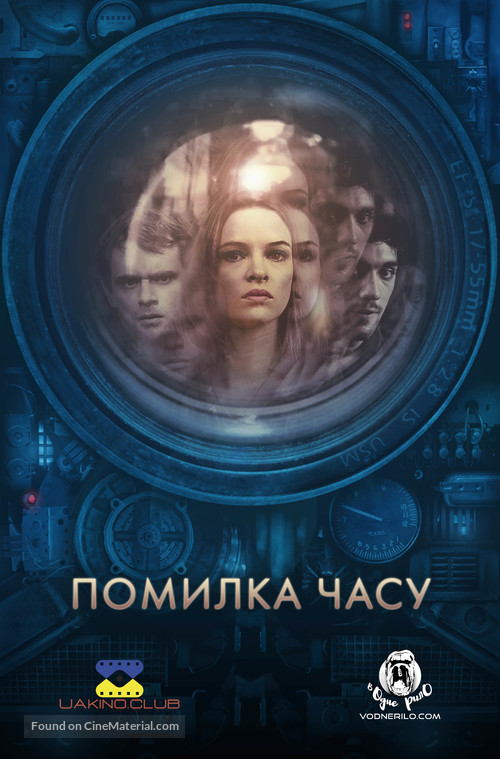 Time Lapse - Ukrainian Movie Poster