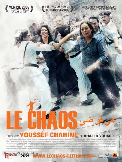 Heya fawda - French Movie Poster