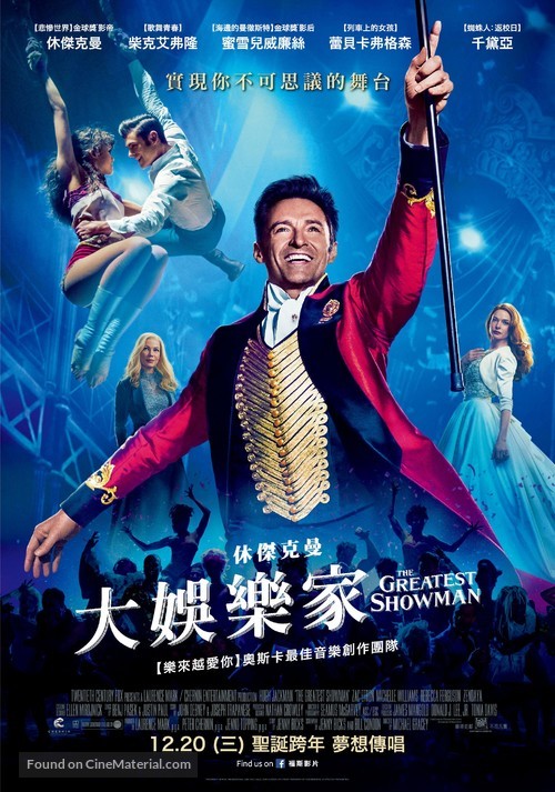 The Greatest Showman - Taiwanese Movie Poster
