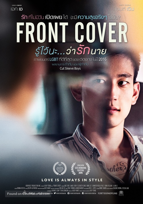 Front Cover - Thai Movie Poster