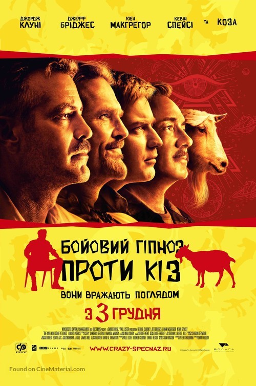 The Men Who Stare at Goats - Ukrainian Movie Poster