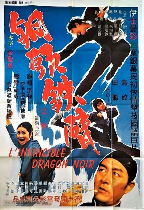 Tong tou tie bei - French Movie Poster